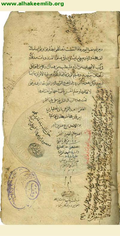 شرح الجعفرية